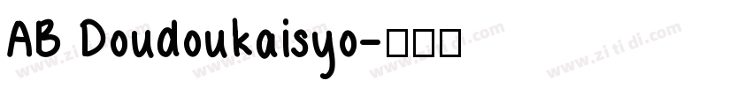 AB Doudoukaisyo字体转换